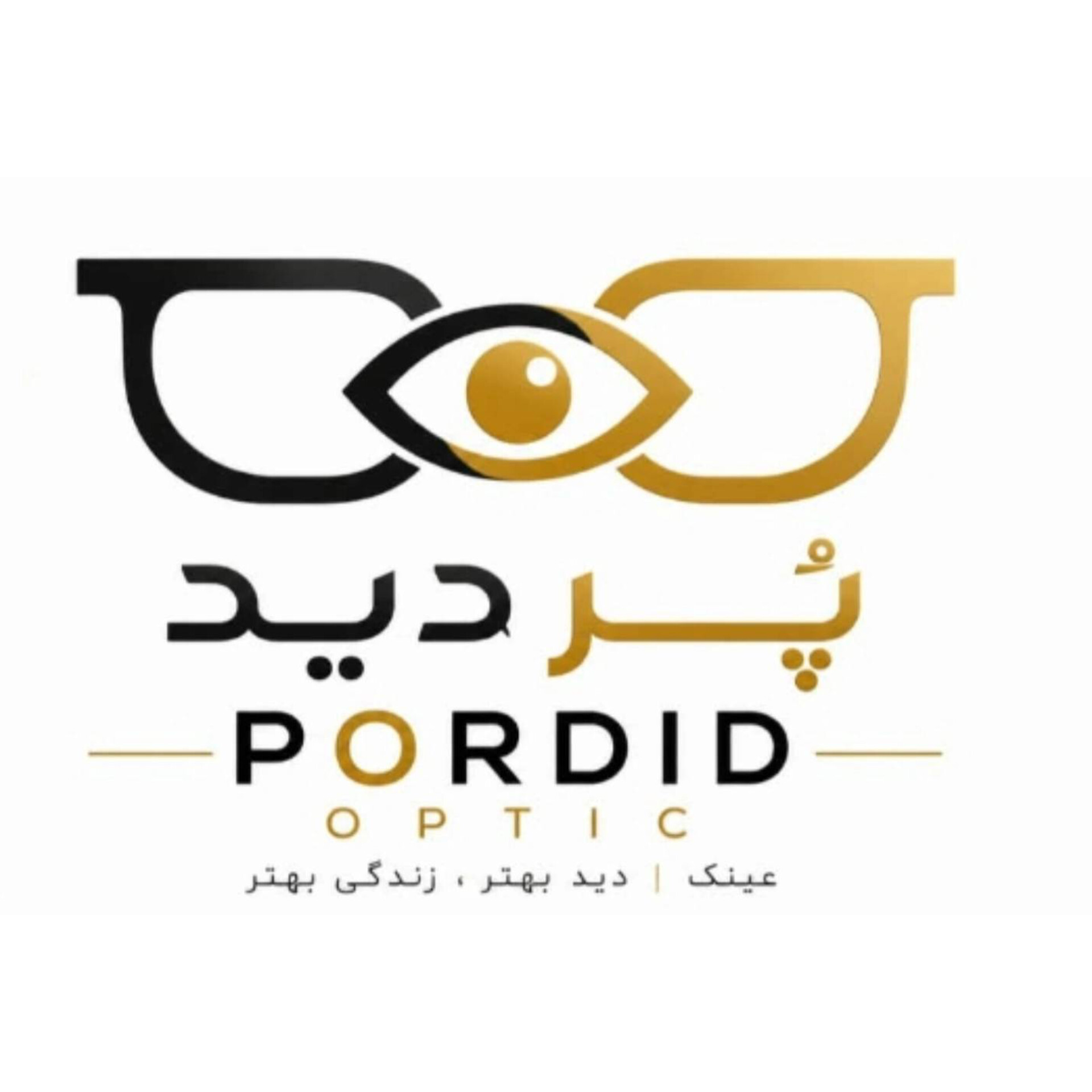 عینک پردید
